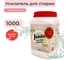 Универсальный усилитель стирки Jundo «Laundry Booster» 1 кг 4680855520203 2