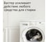 Универсальный усилитель стирки Jundo «Laundry Booster» 1 кг 4680855520203 3