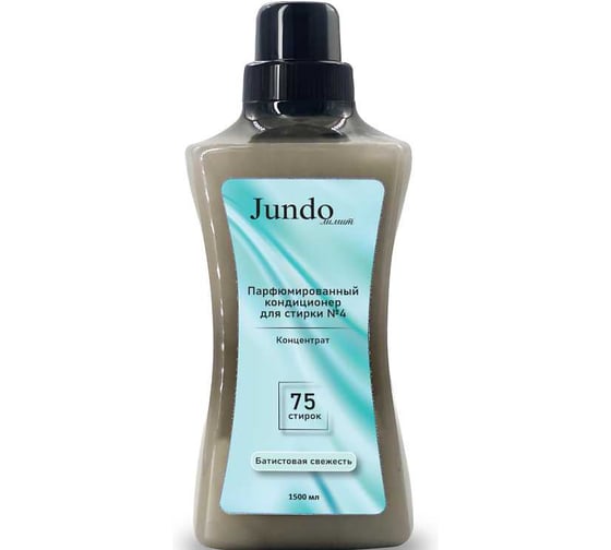 Кондиционер для белья Jundo Лимит №4, 1,5 л 4640050732283