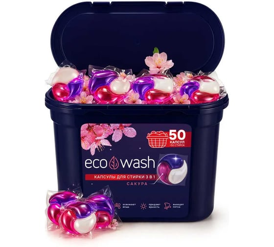 Капсулы для стирки ECOWASH Сакура 3в1 50шт. 50штКапсулыСакура3в1