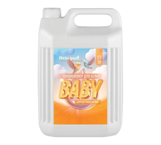 Кондиционер для стирки детского белья Weissgauff Baby 5 л 442893