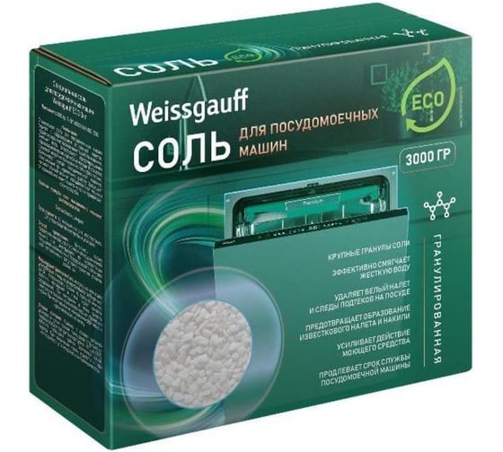 Специальная соль для посудомоечных машин Weissgauff ECO 3 кг 438354