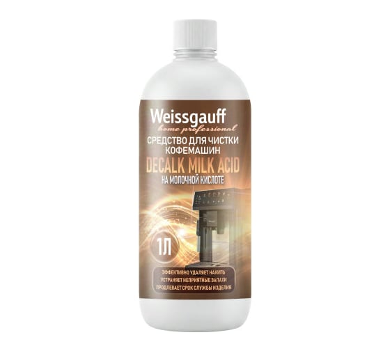 Средство для чистки кофемашин Weissgauff Decalk Milk Acid 1 л 442829