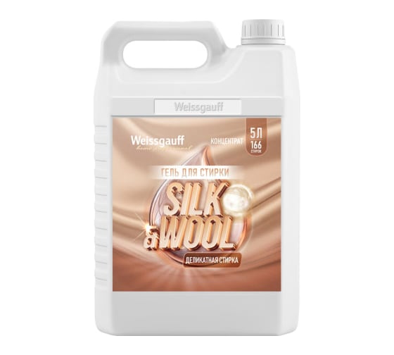 Гель для стирки Weissgauff Silk&Wool концентрат, 5 л 442543