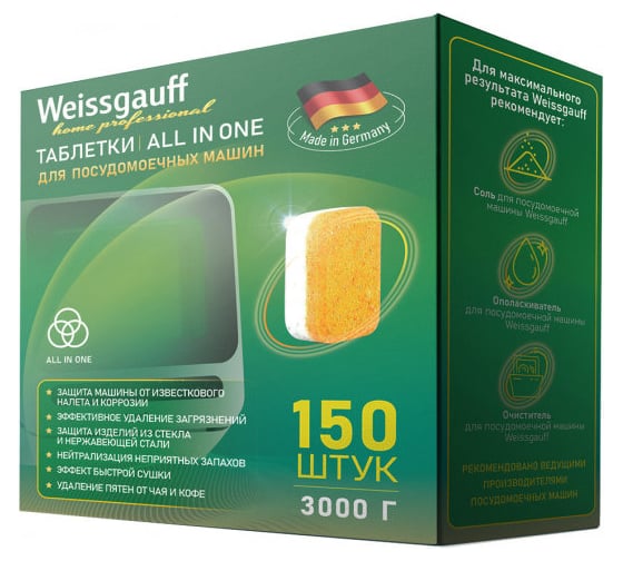 Таблетки для посудомоечной машины Weissgauff All-in-One Comfort 150 шт. 442450