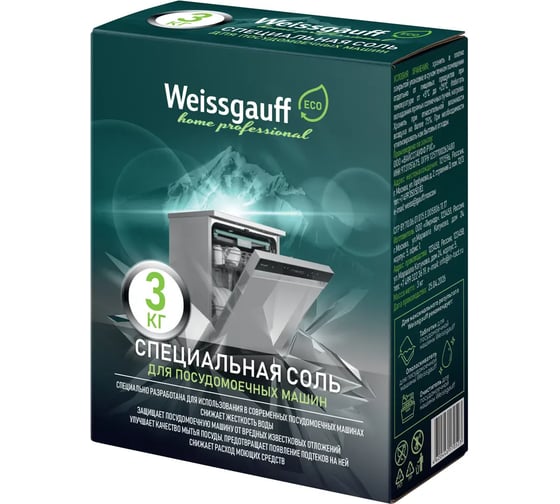 Специальная соль для посудомоечных машин Weissgauff DP ECO 3кг 443863
