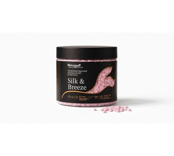 Парфюмированные гранулы для белья Weissgauff Silk&Breeze 220 грамм 445193