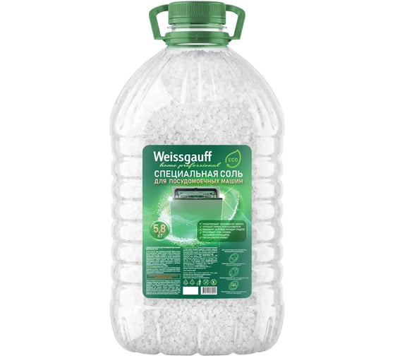 Специальная соль для посудомоечных машин Weissgauff ECO 5,8 кг 443524