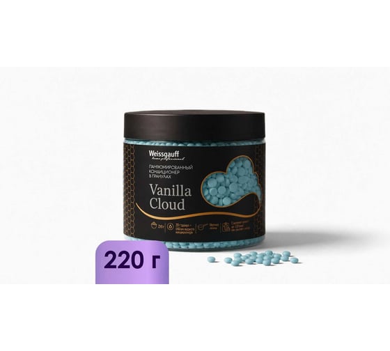 Парфюмированные гранулы для белья Weissgauff Vanilla Cloud 220 грамм 445195
