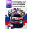 Капсулы для стирки ECOWASH хлопок 3в1 100 шт. 100КапсулыХлопок3в1 2
