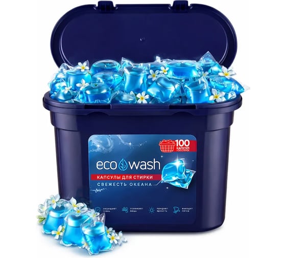 Касулы для стирки ECOWASH Свежесть Океана 100 шт. 100КапсулыСвежестьОкеана