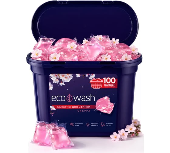 Капсулы для стирки ECOWASH Сакура 100 шт. 100КапсулыСакура