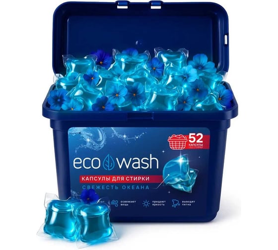 Капсулы для стирки ECOWASH Свежесть Океана 52шт. КапсулыСвежестьОкеана