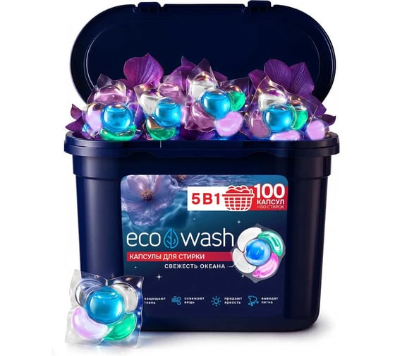 Капсулы для стирки ECOWASH СвежестьОкеана 5в1 100 шт. 100штКапсСвежОкеан5в1
