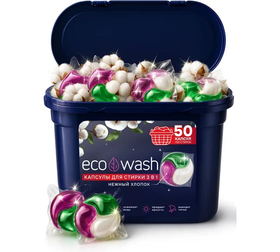 Капсулы для стирки ECOWASH Хлопок 3в1 50шт. 50штКапсулыХлопок3в1