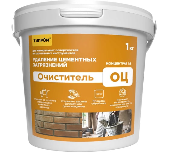 Очиститель Типром ОЦ 1 кг для удаления цементных загрязнений с минеральных поверхностей и строительных инструментов LB000001531