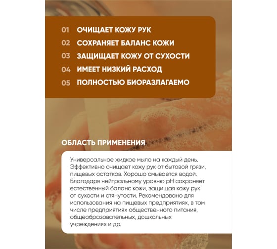Жидкое мыло для рук CleanBox Joy Апельсин 5 л набор 2 шт 131551пэтнб