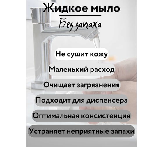 Жидкое мыло для рук CleanBox Joy без цвета и запаха 5 л 131552пэт
