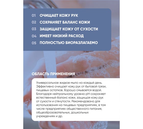 Жидкое мыло для рук CleanBox Joy без цвета и запаха 5 л 131552пэт