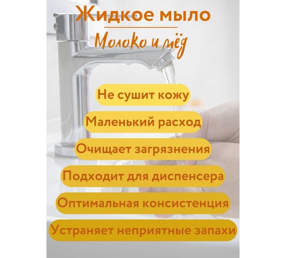 Жидкое мыло для рук CleanBox Joy Молоко и мед 5 л 1342529пэт