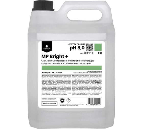 Средство для генеральной уборки полимерных полов PROSEPT MP Bright + концентрат, 5 л 503MP-5