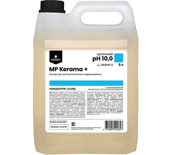 Средство PROSEPT MP Kerama + 903MP-5