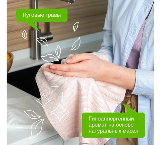 Жидкое биоразлагаемое мыло для мытья рук и тела Synergetic Луговые травы 5 л 4613720438983 105500