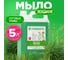 Жидкое биоразлагаемое мыло для мытья рук и тела Synergetic Луговые травы 5 л 4613720438983 105500 2