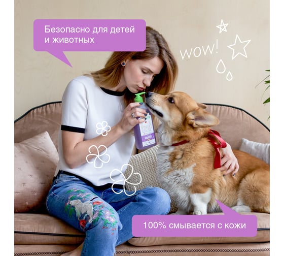 Жидкое мыло Synergetic Лаванда дозатор, 500 мл 4623722258403 105054/14