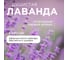 Жидкое мыло Synergetic Лаванда дозатор, 500 мл 4623722258403 105054/14 6