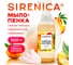 Мыло-пена жидкое Sirenica 500мл райский коктейль, честный знак, дозатор 702632 2