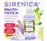 Мыло-пена жидкое Sirenica 500мл пряный бергамот, дозатор 702631 2
