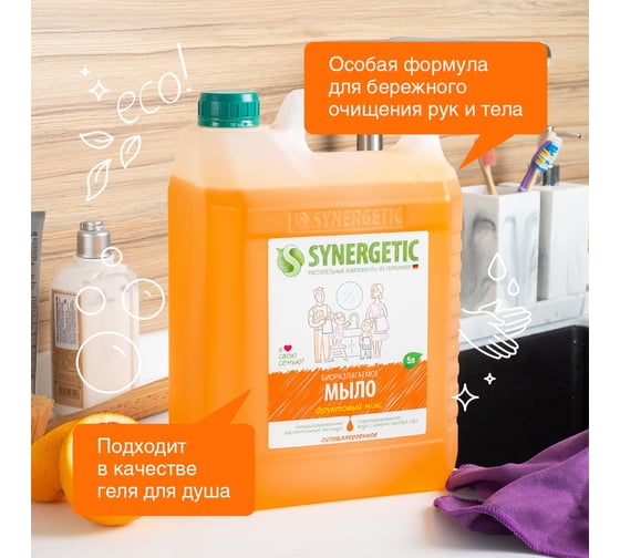 Жидкое мыло Synergetic Фруктовый микс, 5 л 4623722258434 105502