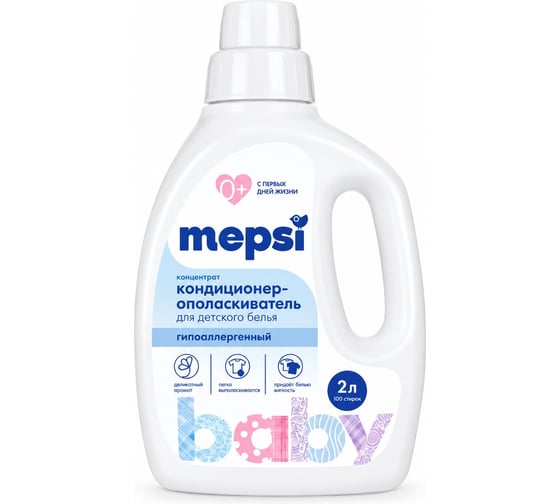 Кондиционер-ополаскиватель MEPSI 2л 4665304550239
