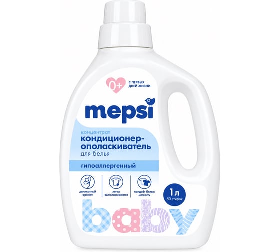 Кондиционер-ополаскиватель MEPSI 1л 4612735970624