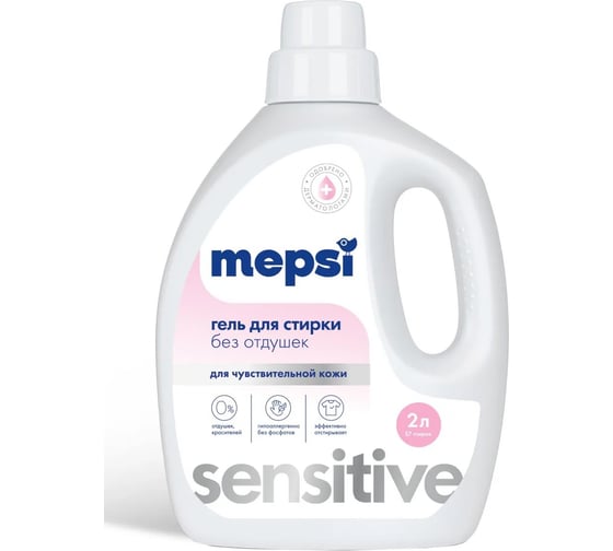 Гель для стирки MEPSI Sensitive без запаха, 2л 4640157521490