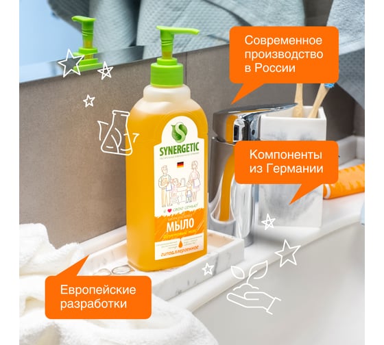 Жидкое мыло Synergetic Фруктовый микс, дозатор, 500 мл 4623722258427 105055 105055/14