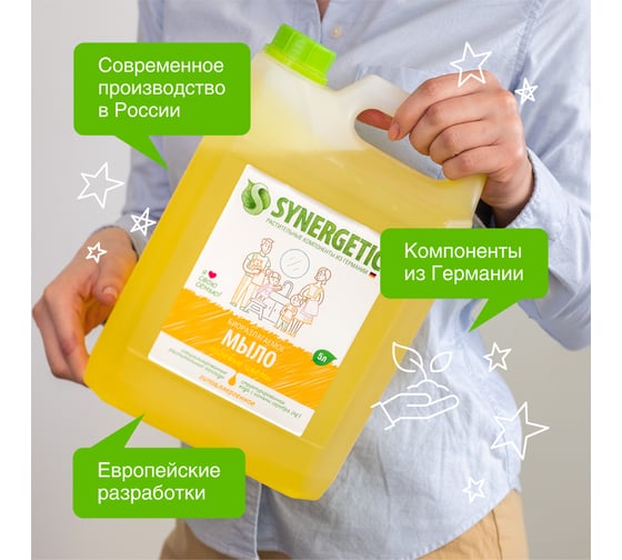 Жидкое мыло Synergetic Полевые цветы, 5 л 4623722258458 105503