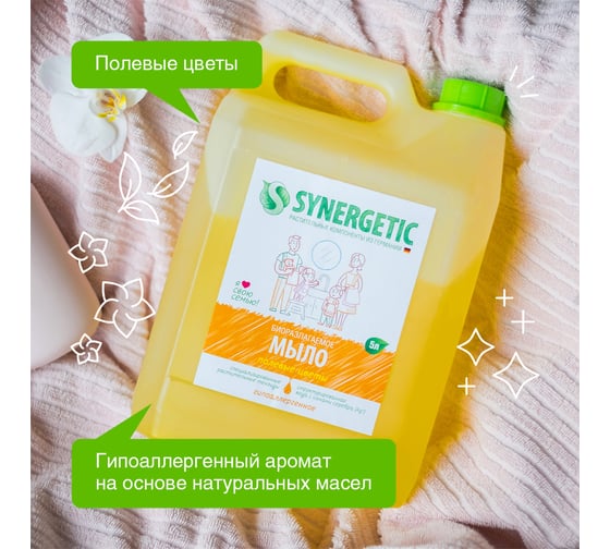 Жидкое мыло Synergetic Полевые цветы, 5 л 4623722258458 105503