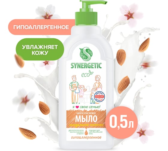 Жидкое мыло Synergetic Миндальное молочко дозатор, 500 мл 4623722258465 105058/6