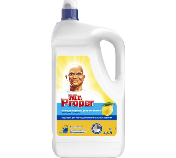 Мистер Пропер MR. PROPER 4.5л Лимонная свежесть жидкий 1008405