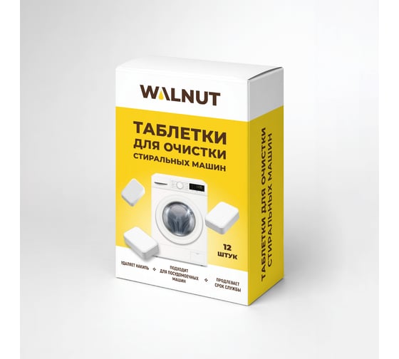 Таблетки для очистки стиральных машин WALNUT 12 штук WLN0238