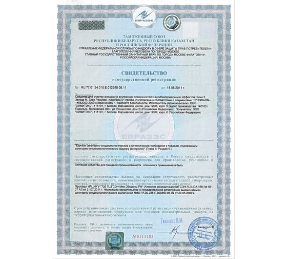 Универсальная жидкость для роботов мойщиков окон ATVEL Z5-20