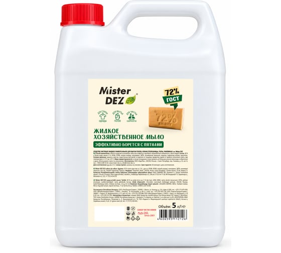 Хозяйственное мыло жидкое Mister Dez 5 л 2767