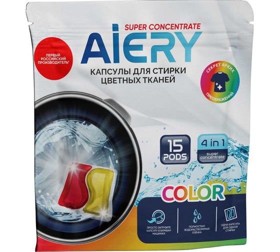 Капсулы для стирки Дигрус AIERY Color 15шт/упак Кпд.AIERY-Ц/15