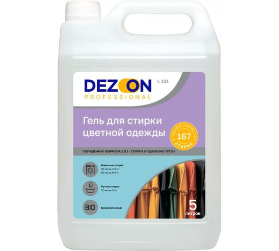 Средство для стирки цветного белья DEZON Дезон L101, 5 л L101-5-Л