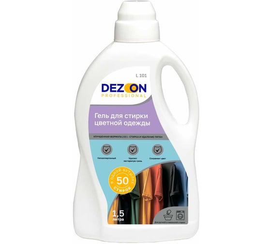 Средство для стирки цветного белья DEZON Дезон L101, 1,5 л L101-1,5-ЛТ