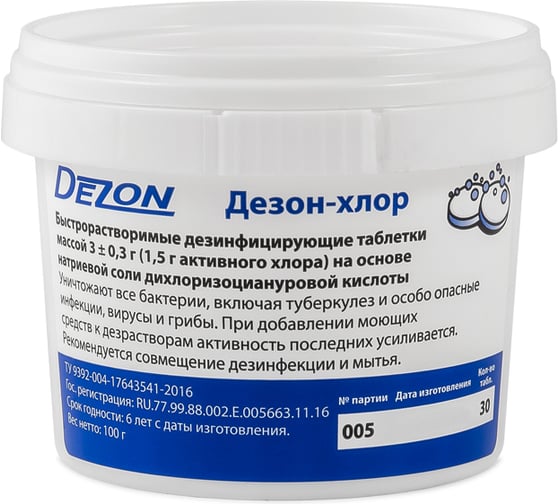 Таблетки DEZON Дезон-Хлор 3 г, 1 кг (хлортаб1000) ТАБ03