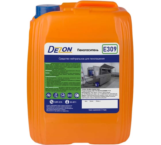 Пеногаситель ПП-протеиновой пены DEZON Дезон E309, 5 кг E309-5