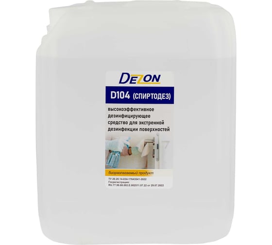 Средство DEZON Дезон D104 Спиртодез, евро, 5 л Д104-СП-5Е
